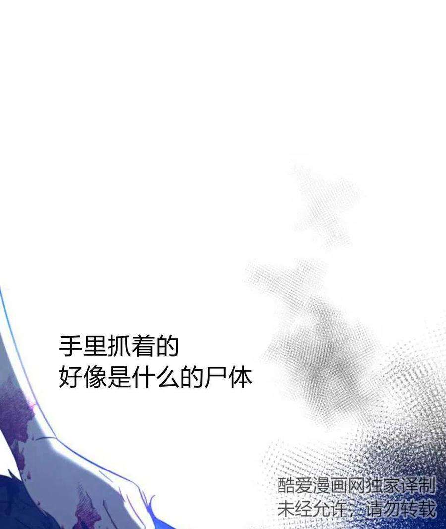 追上卢克·维舍尔02话