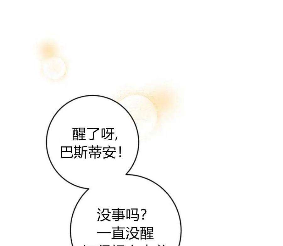 追上卢克·维舍尔02话