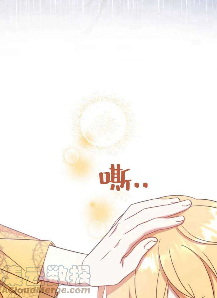追上卢克·维舍尔02话