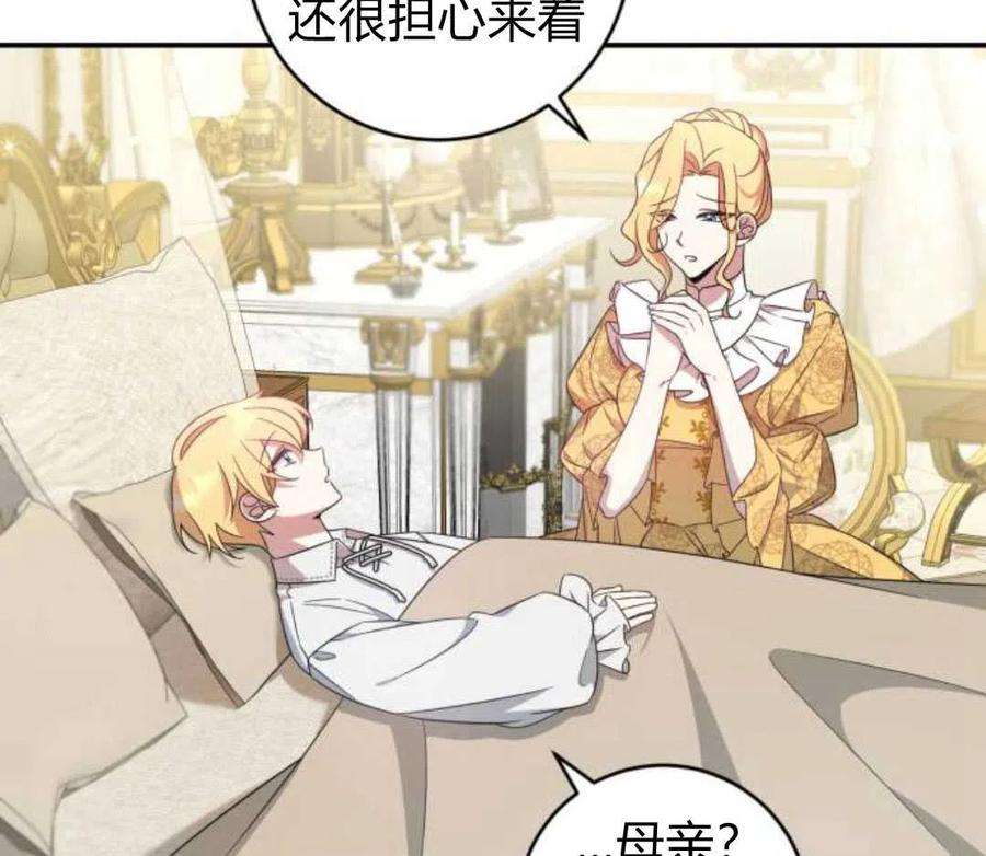 追上卢克·维舍尔02话
