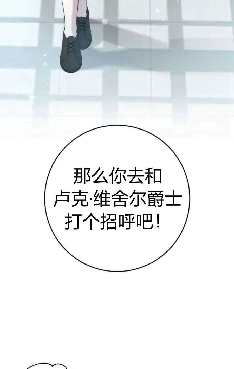 追上卢克·维舍尔02话