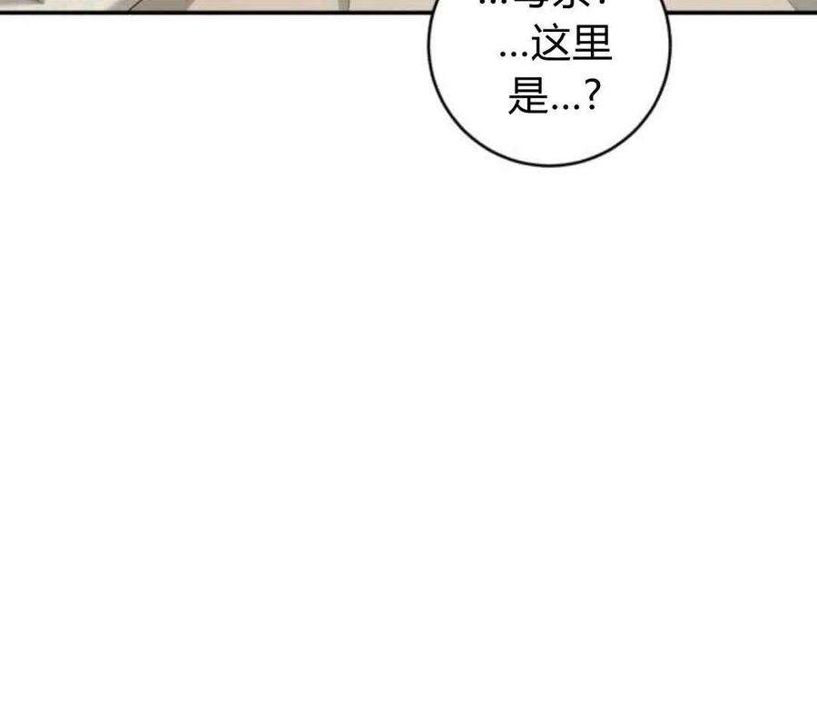 追上卢克·维舍尔02话