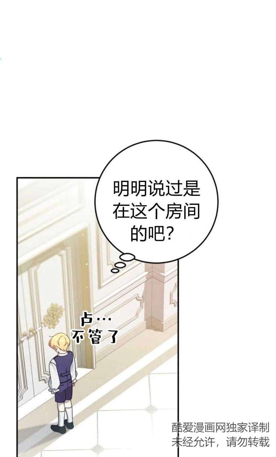 追上卢克·维舍尔02话
