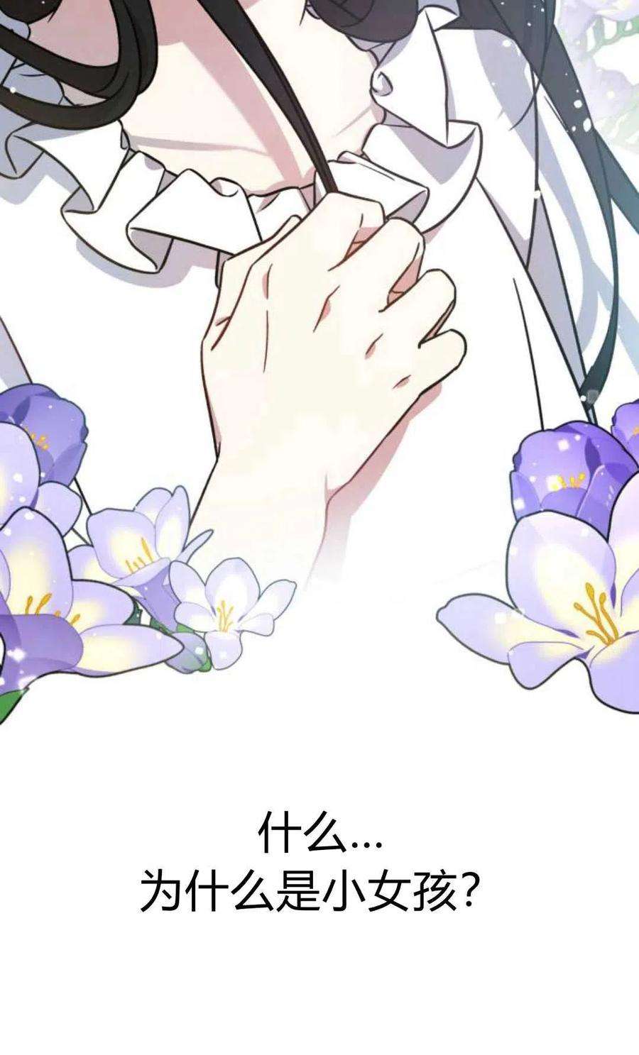 追上卢克·维舍尔02话