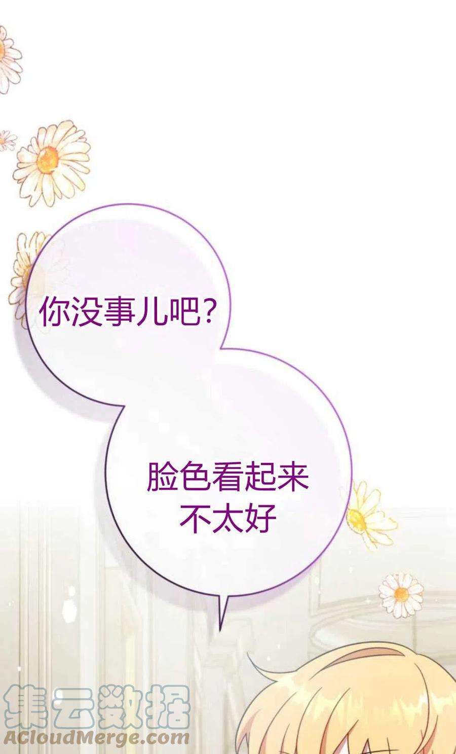 追上卢克·维舍尔02话