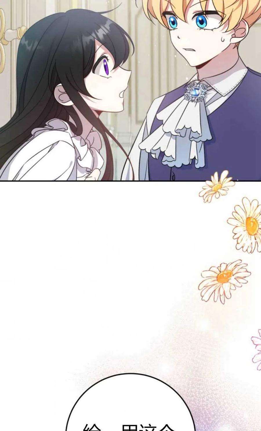 追上卢克·维舍尔02话