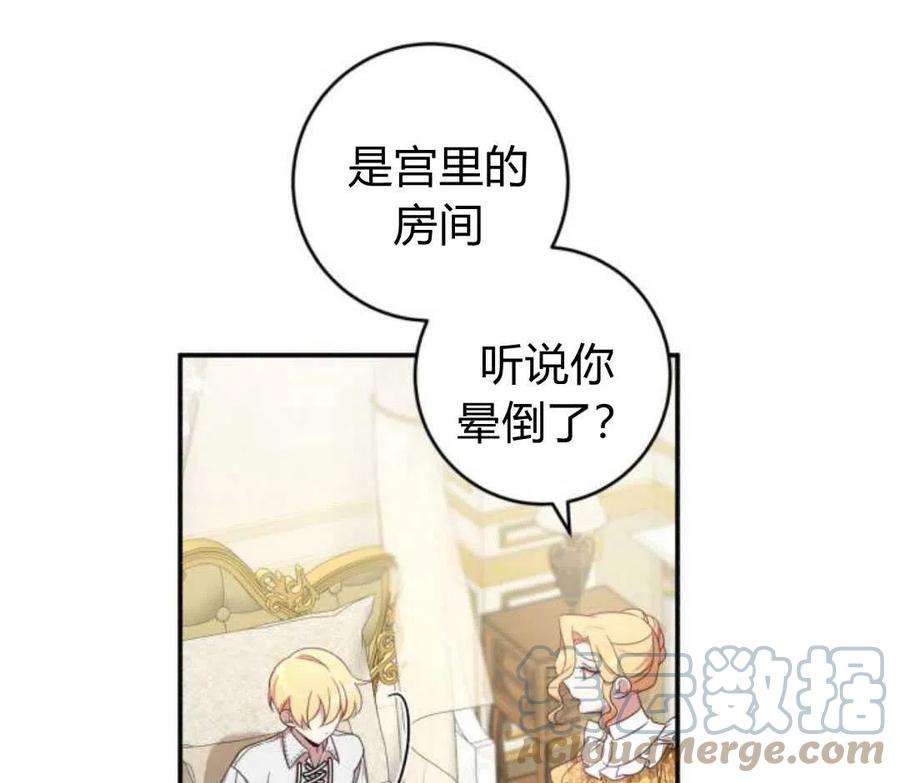 追上卢克·维舍尔02话