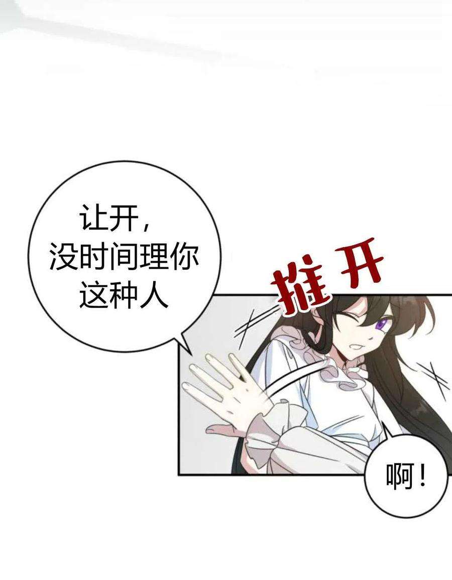 追上卢克·维舍尔02话