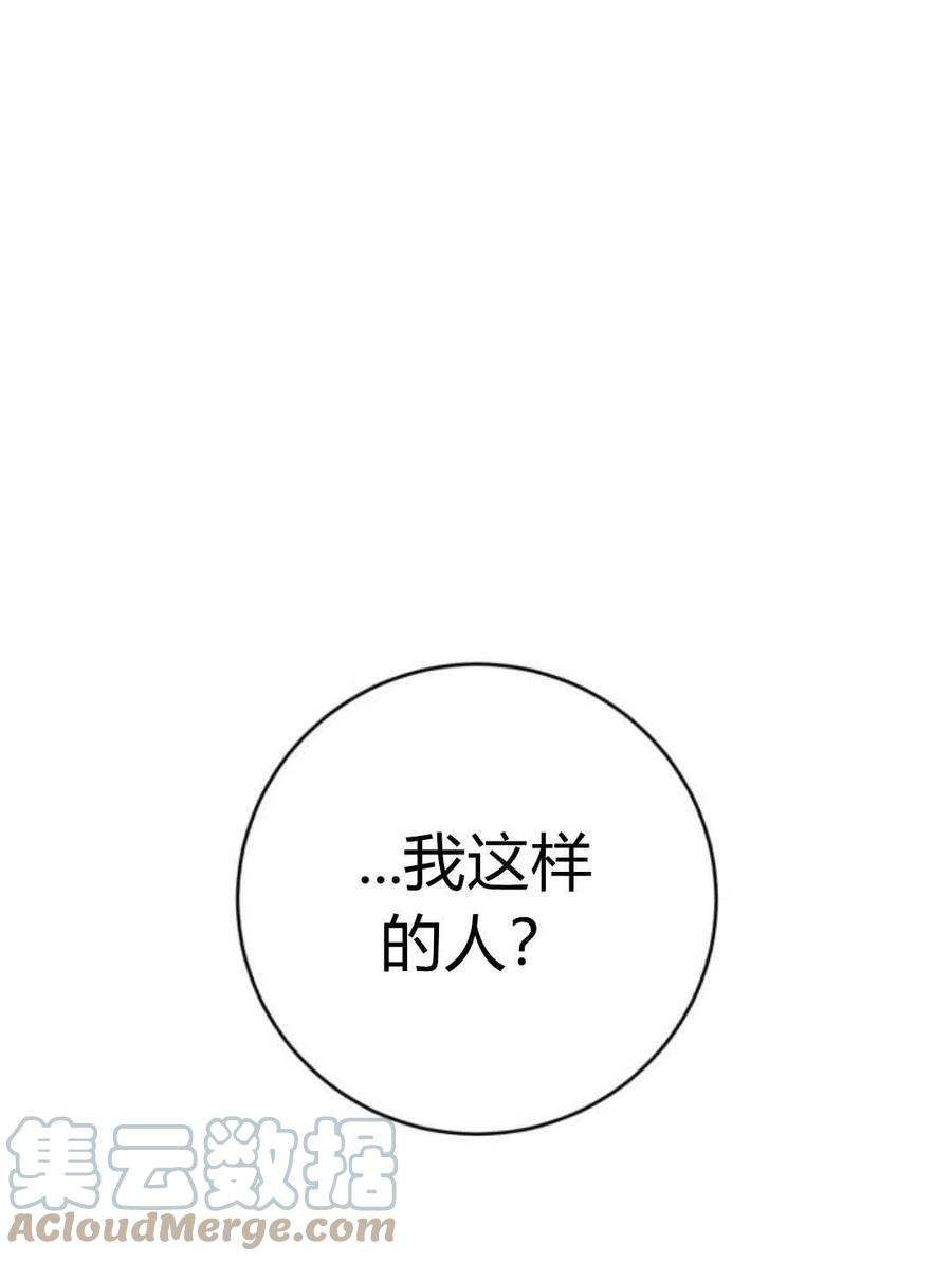 追上卢克·维舍尔02话
