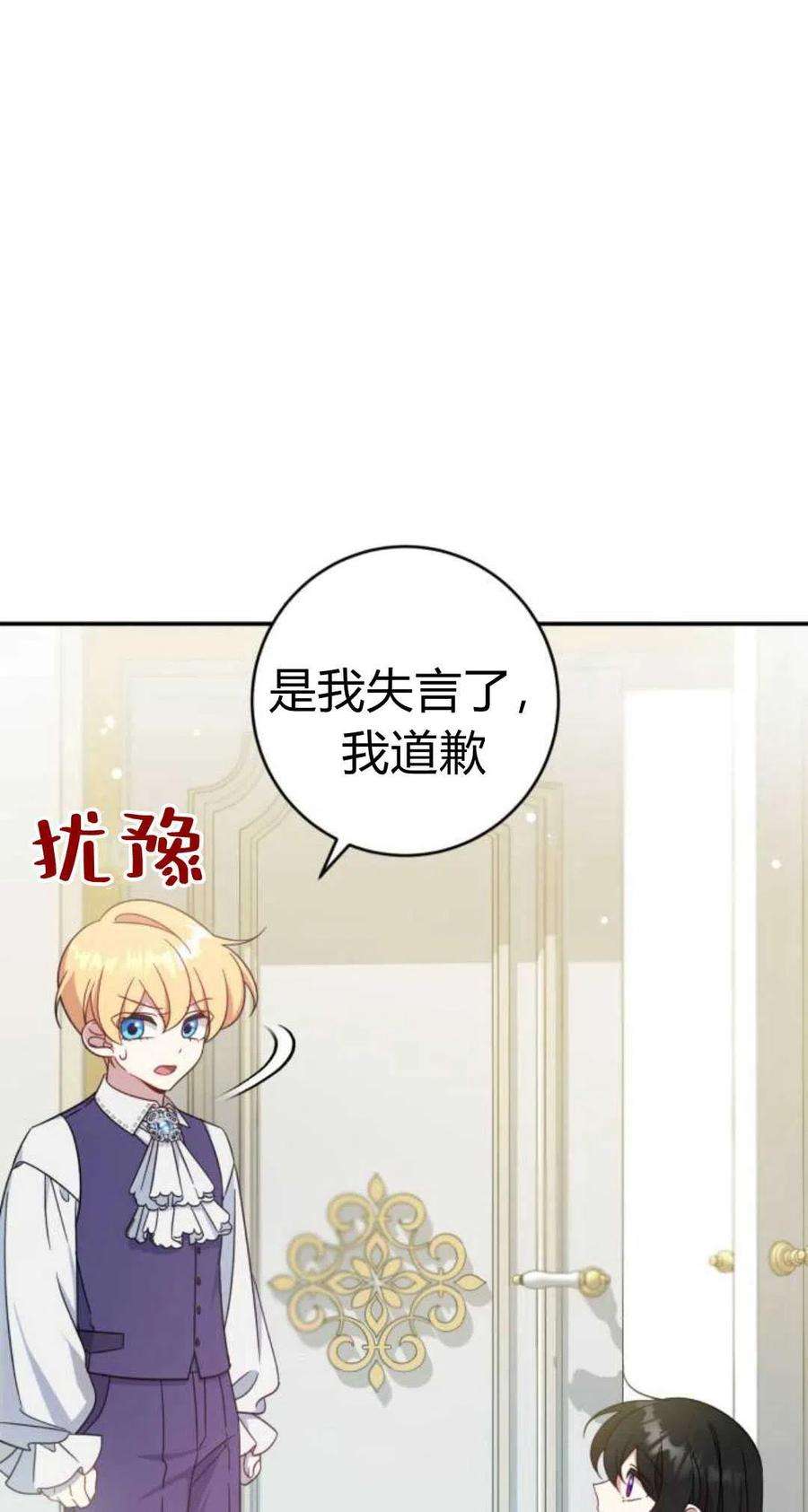 追上卢克·维舍尔02话