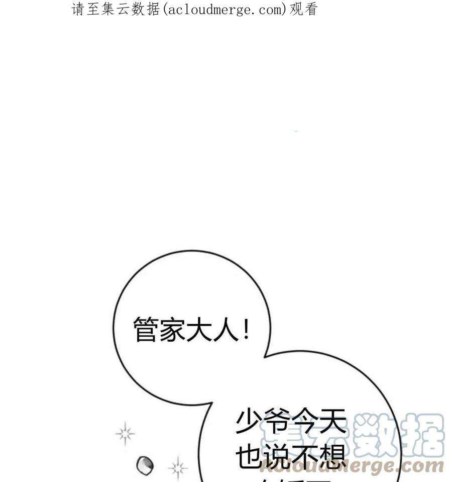 追上卢克·维舍尔03话