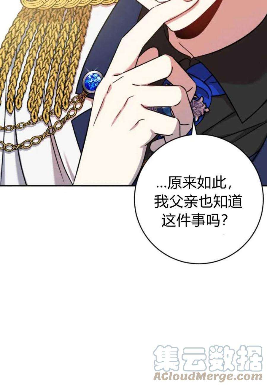 追上卢克·维舍尔03话