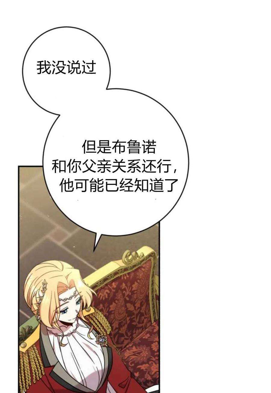 追上卢克·维舍尔03话