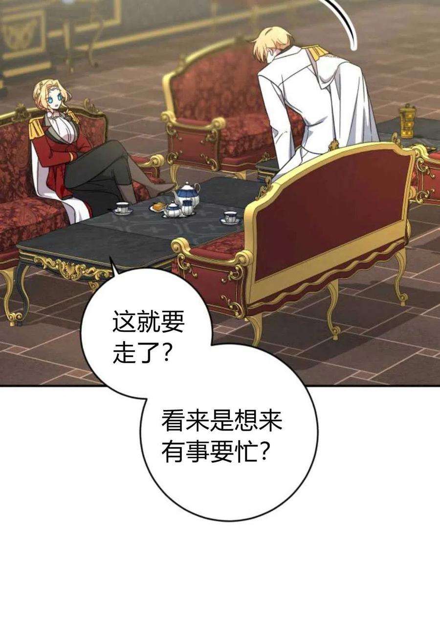 追上卢克·维舍尔03话
