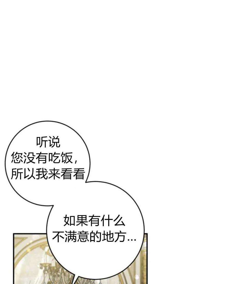 追上卢克·维舍尔03话