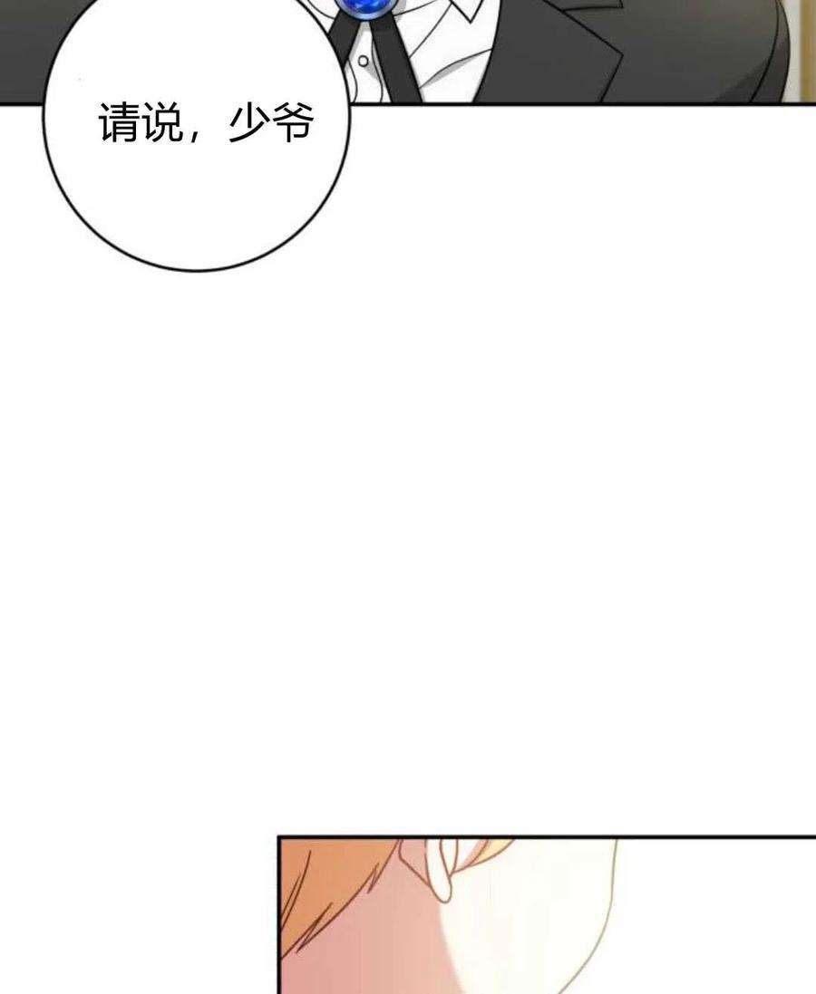 追上卢克·维舍尔03话