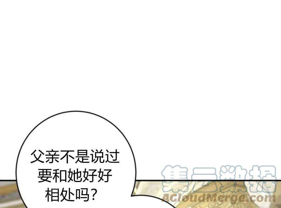 追上卢克·维舍尔03话