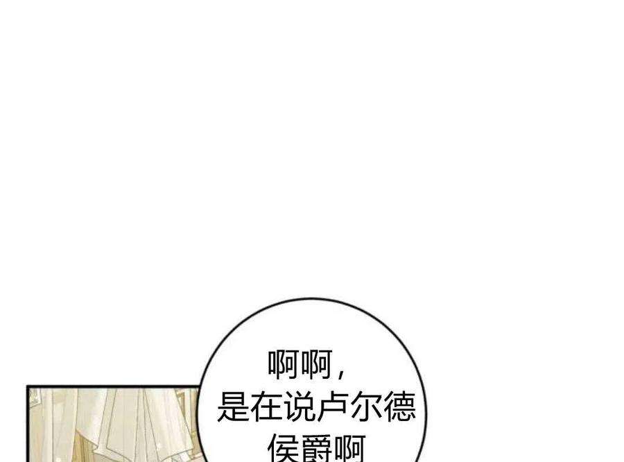 追上卢克·维舍尔03话