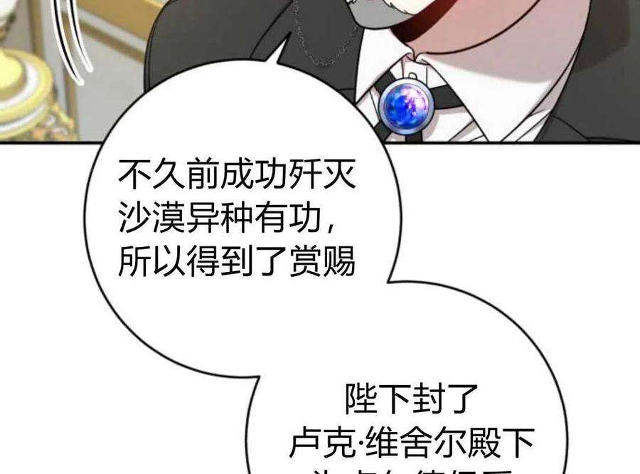 追上卢克·维舍尔03话