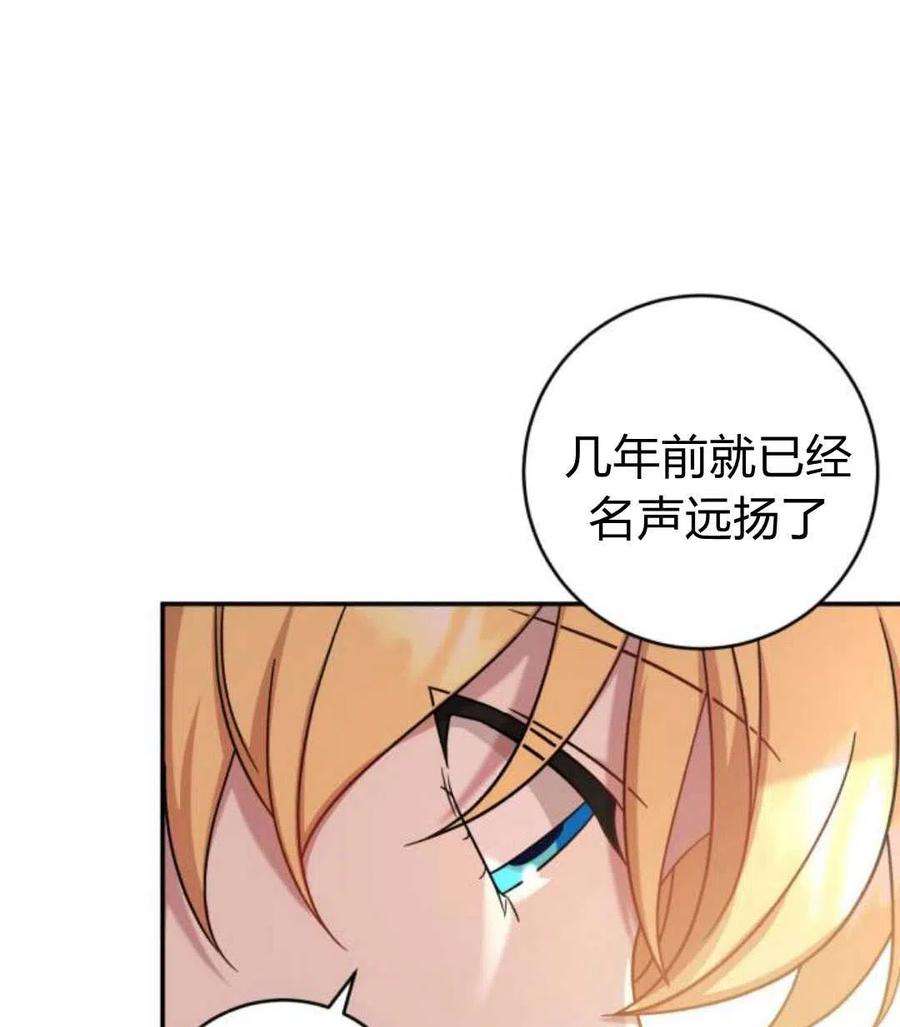 追上卢克·维舍尔03话