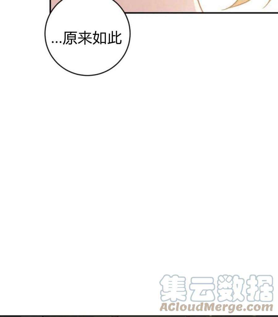 追上卢克·维舍尔03话