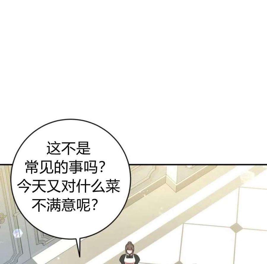 追上卢克·维舍尔03话