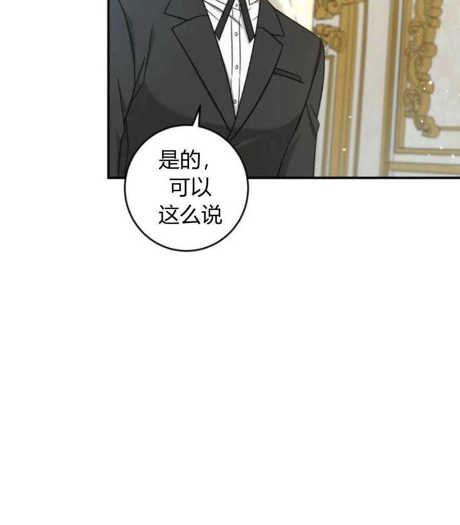 追上卢克·维舍尔03话