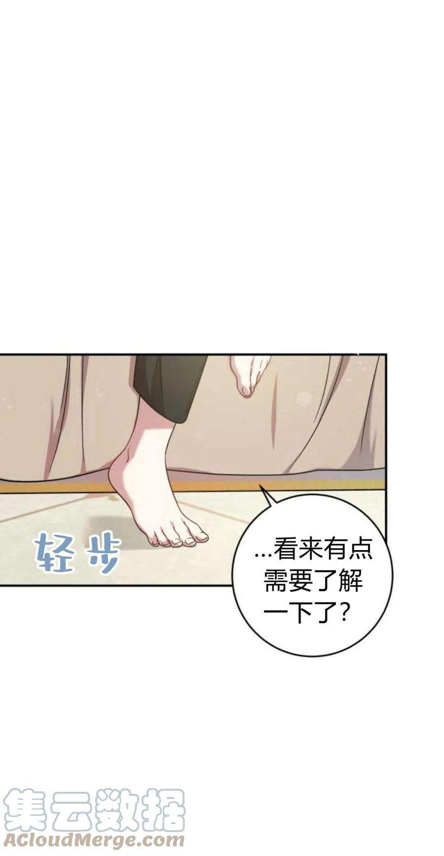 追上卢克·维舍尔03话