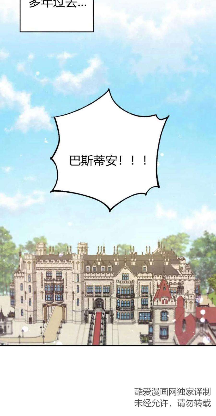 追上卢克·维舍尔03话