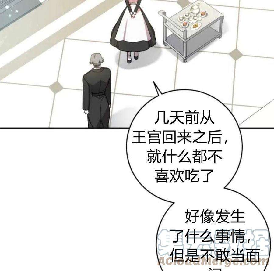追上卢克·维舍尔03话