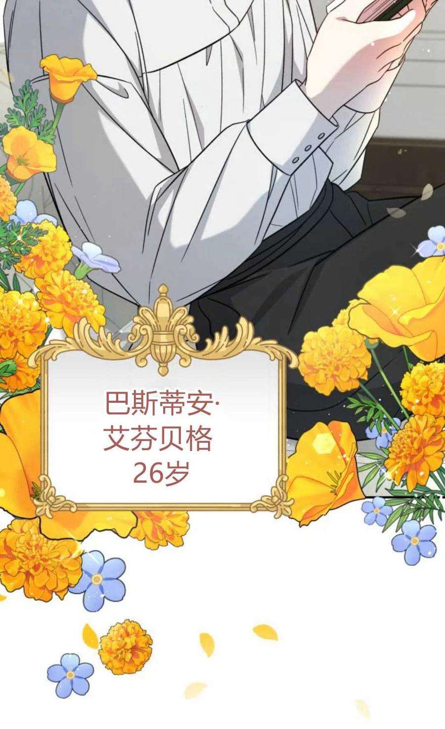 追上卢克·维舍尔03话