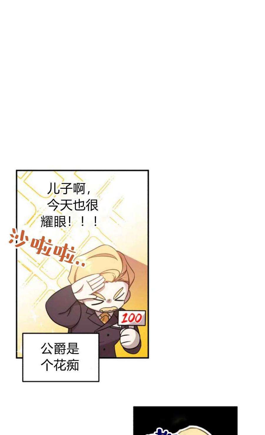 追上卢克·维舍尔03话