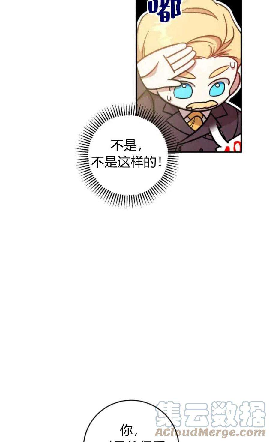 追上卢克·维舍尔03话