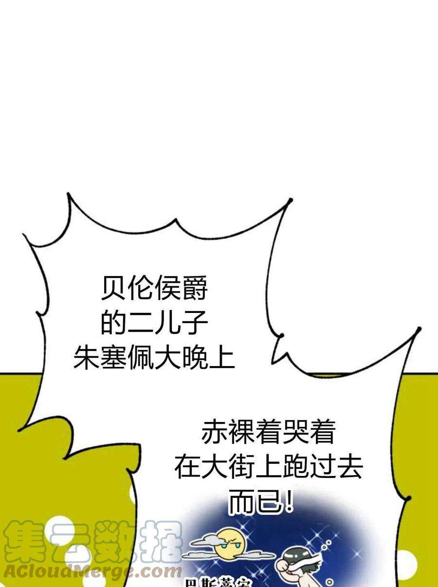追上卢克·维舍尔03话