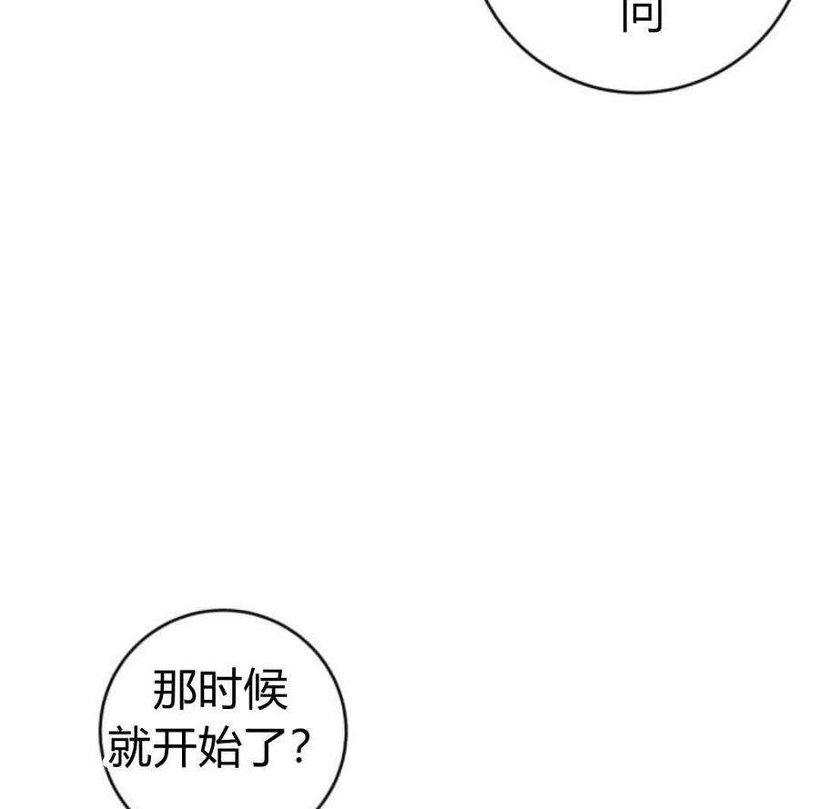 追上卢克·维舍尔03话