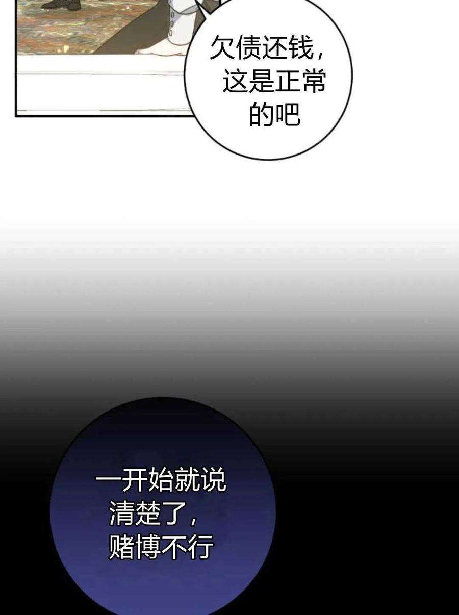 追上卢克·维舍尔03话