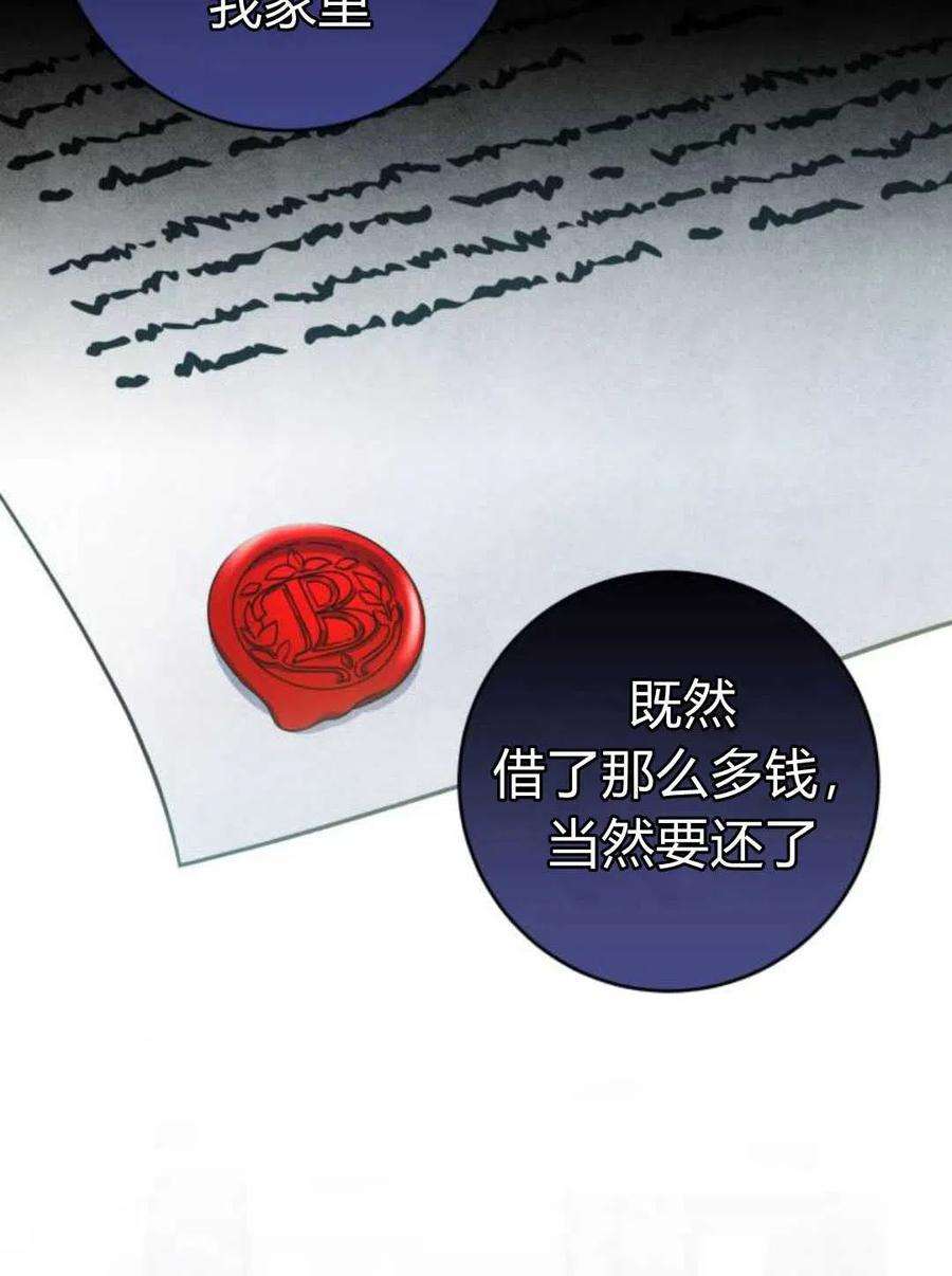 追上卢克·维舍尔03话