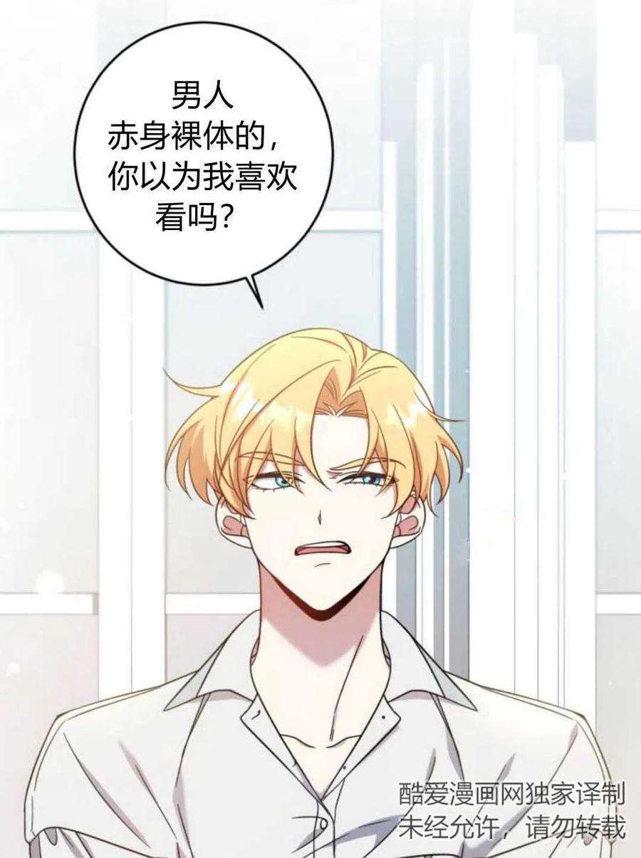 追上卢克·维舍尔03话