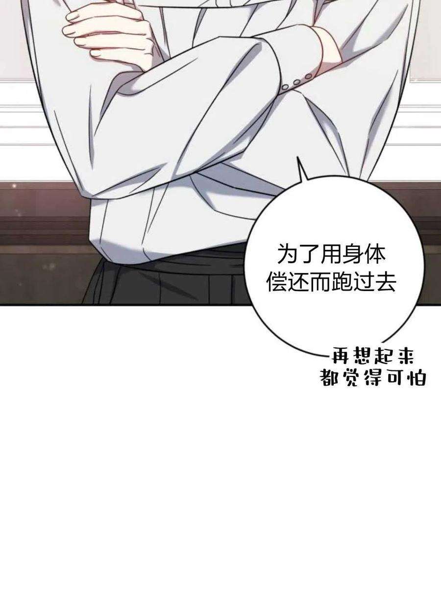 追上卢克·维舍尔03话