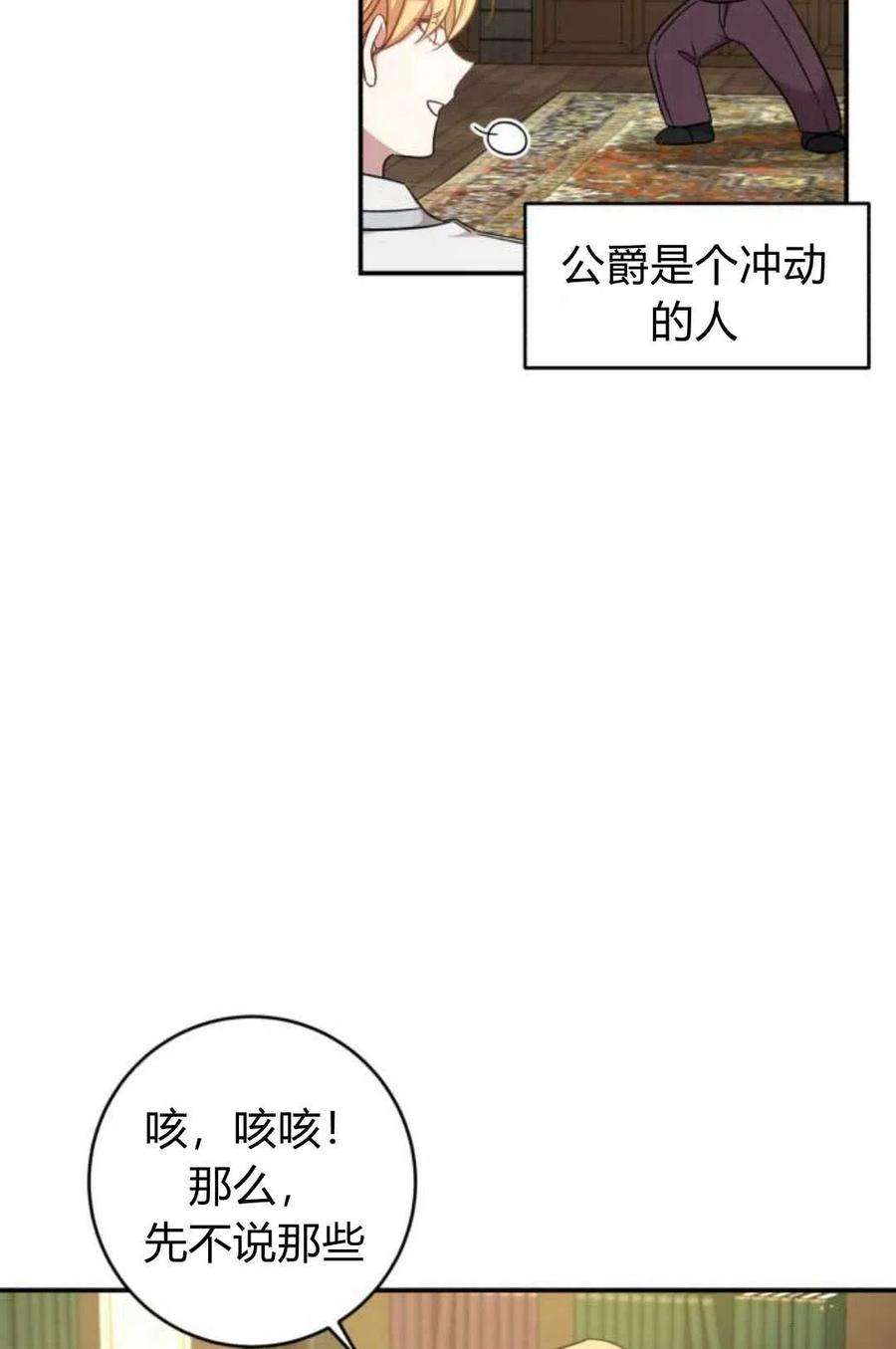 追上卢克·维舍尔03话