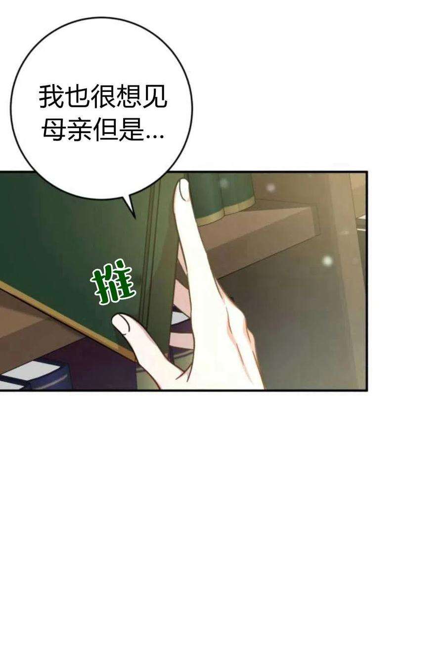 追上卢克·维舍尔03话