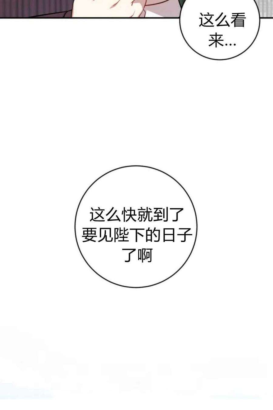 追上卢克·维舍尔03话