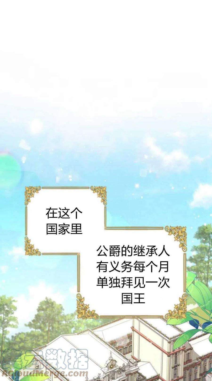追上卢克·维舍尔03话