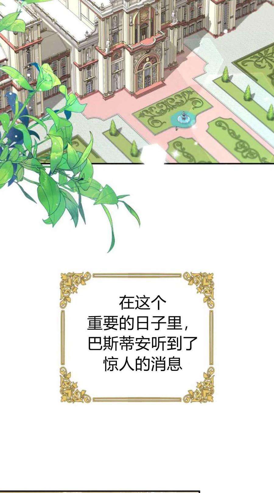追上卢克·维舍尔03话