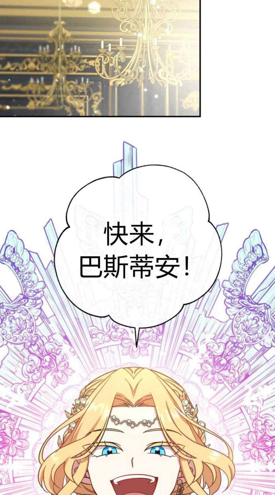 追上卢克·维舍尔03话