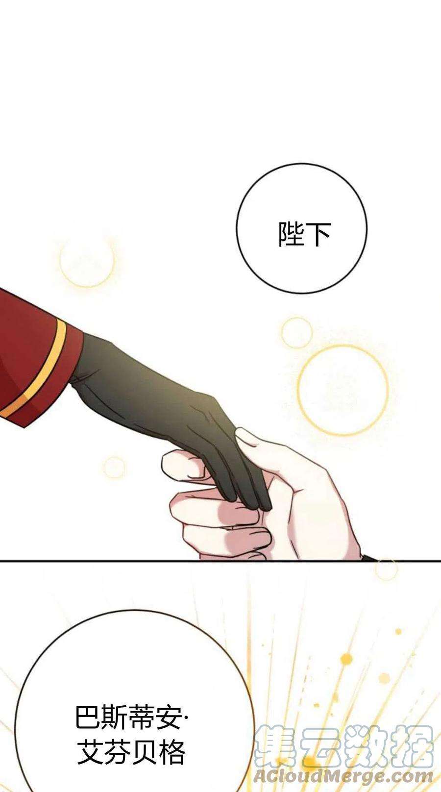 追上卢克·维舍尔03话