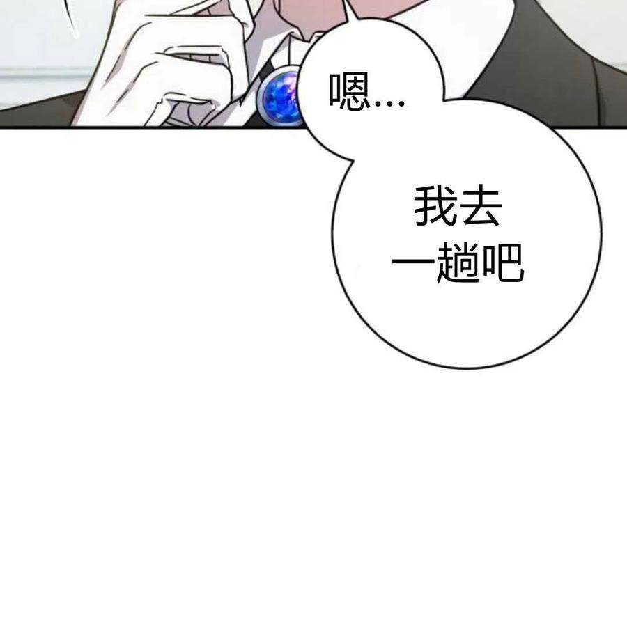 追上卢克·维舍尔03话