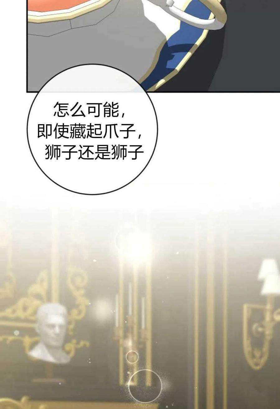 追上卢克·维舍尔03话