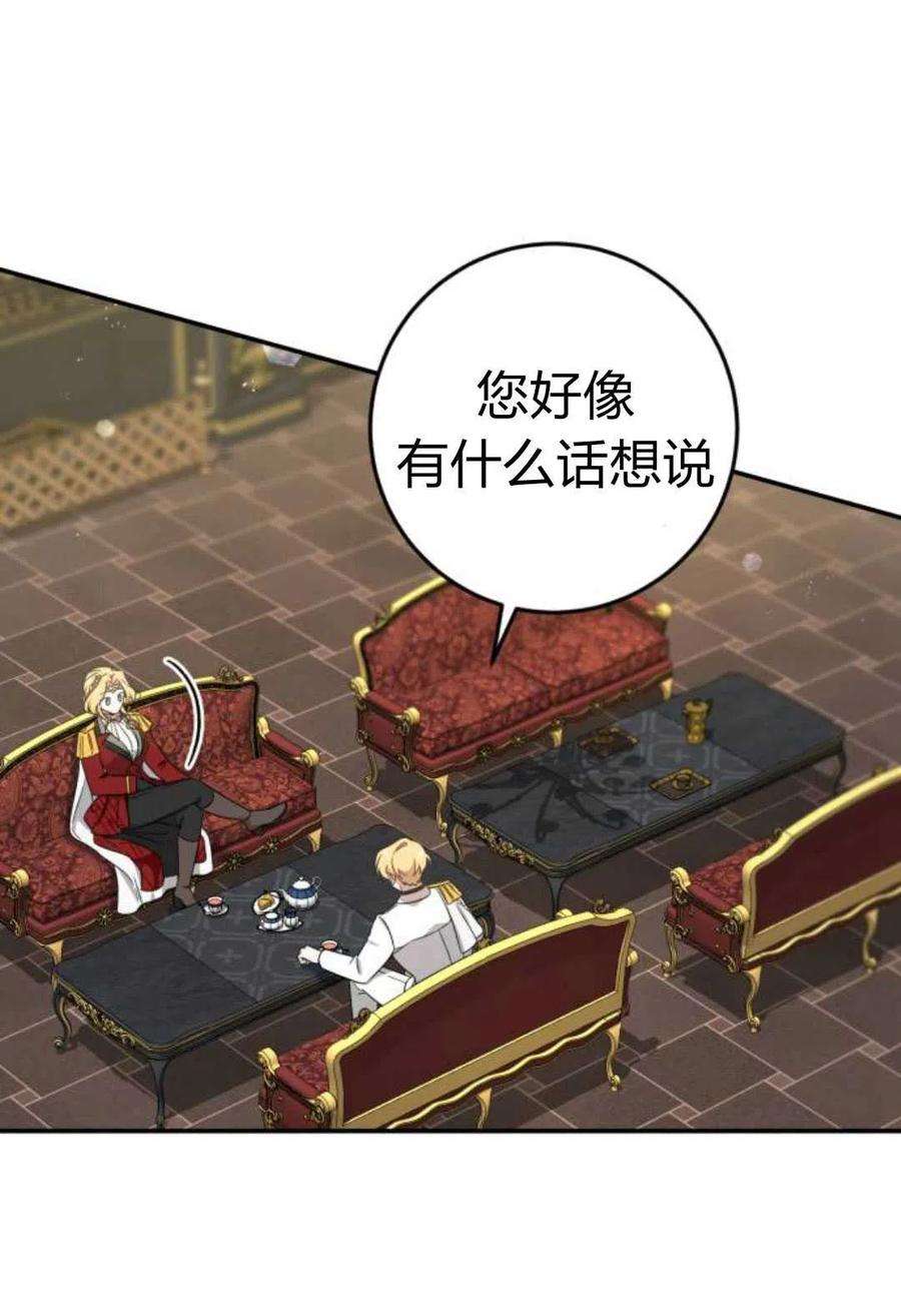 追上卢克·维舍尔03话