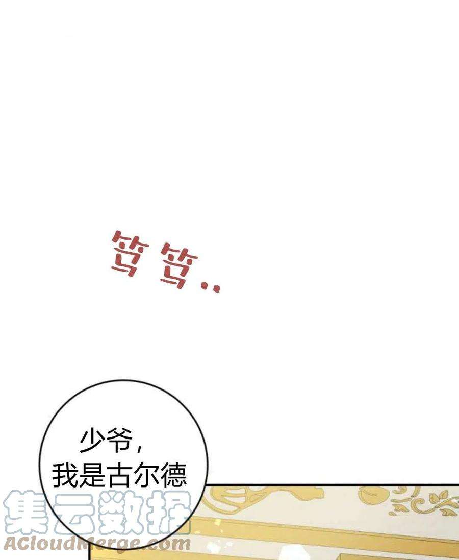 追上卢克·维舍尔03话